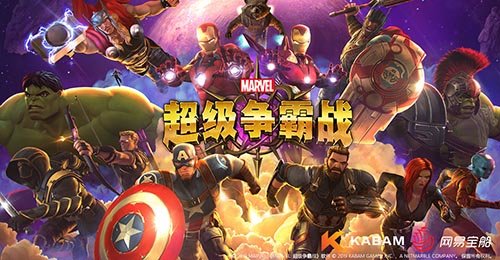 漫威超级争霸战
