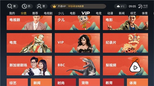 华数tv电视版2026