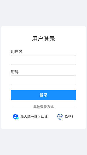 浙大先生APP登录界面
