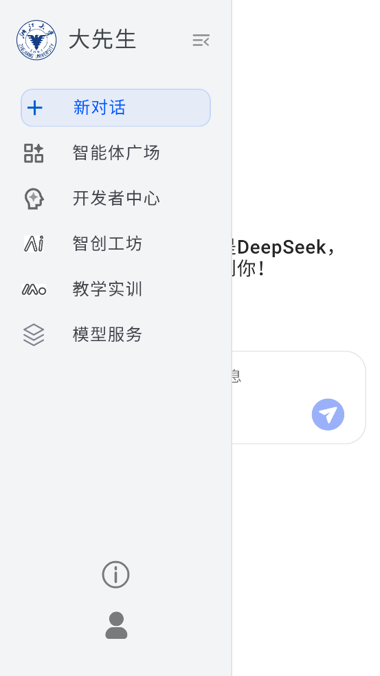 浙大先生