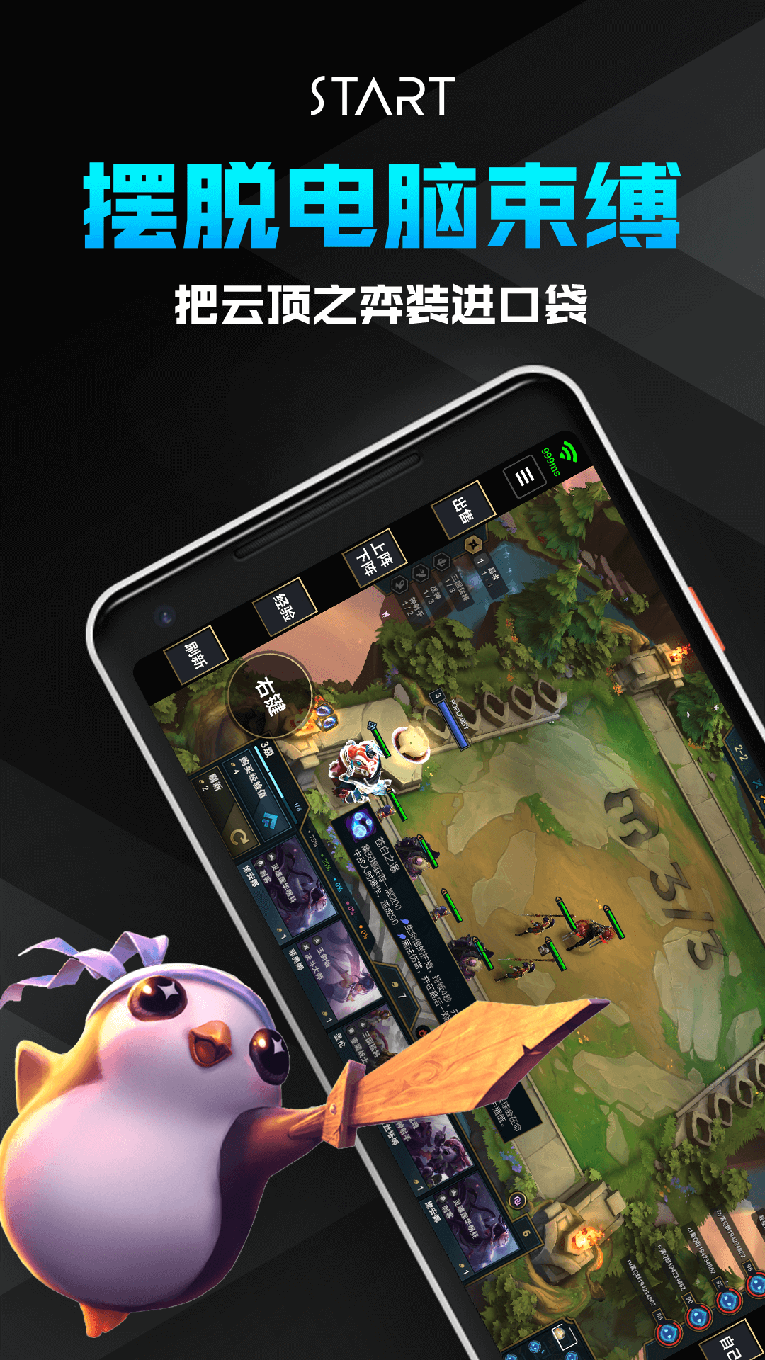 Start云游戏最新版