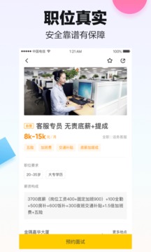 斗米兼职最新版
