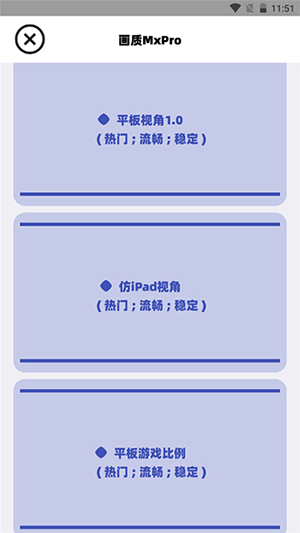 准星设置入口