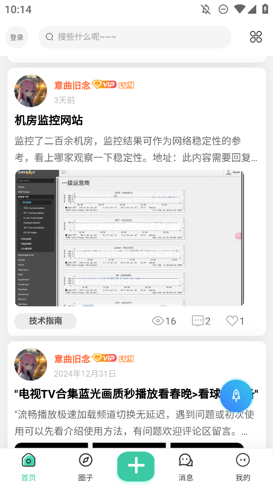 爱琉璃