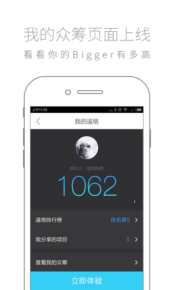 京东金融v3.4.3