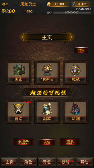 黑暗传说单机RPGv2.35