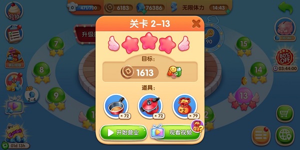 风味美食街游戏无限金币钻石版12