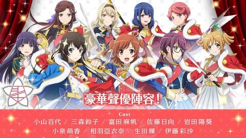 少女歌剧手游