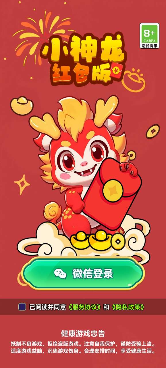 小神龙