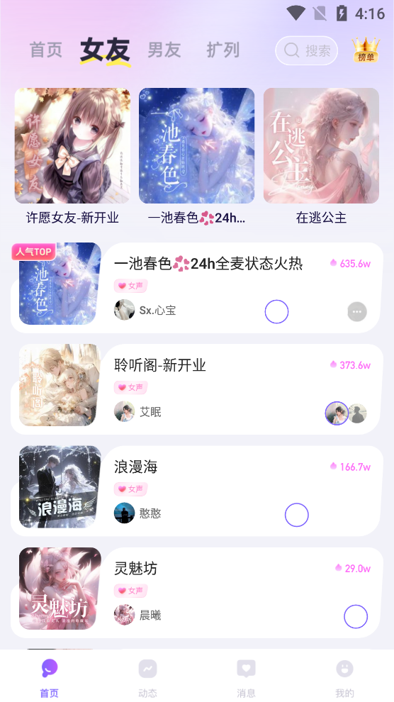 漫语星球