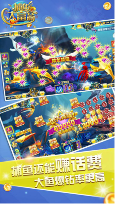 捕鱼大富翁v1.2.0
