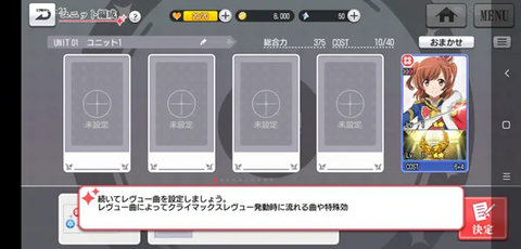 少女歌剧手游