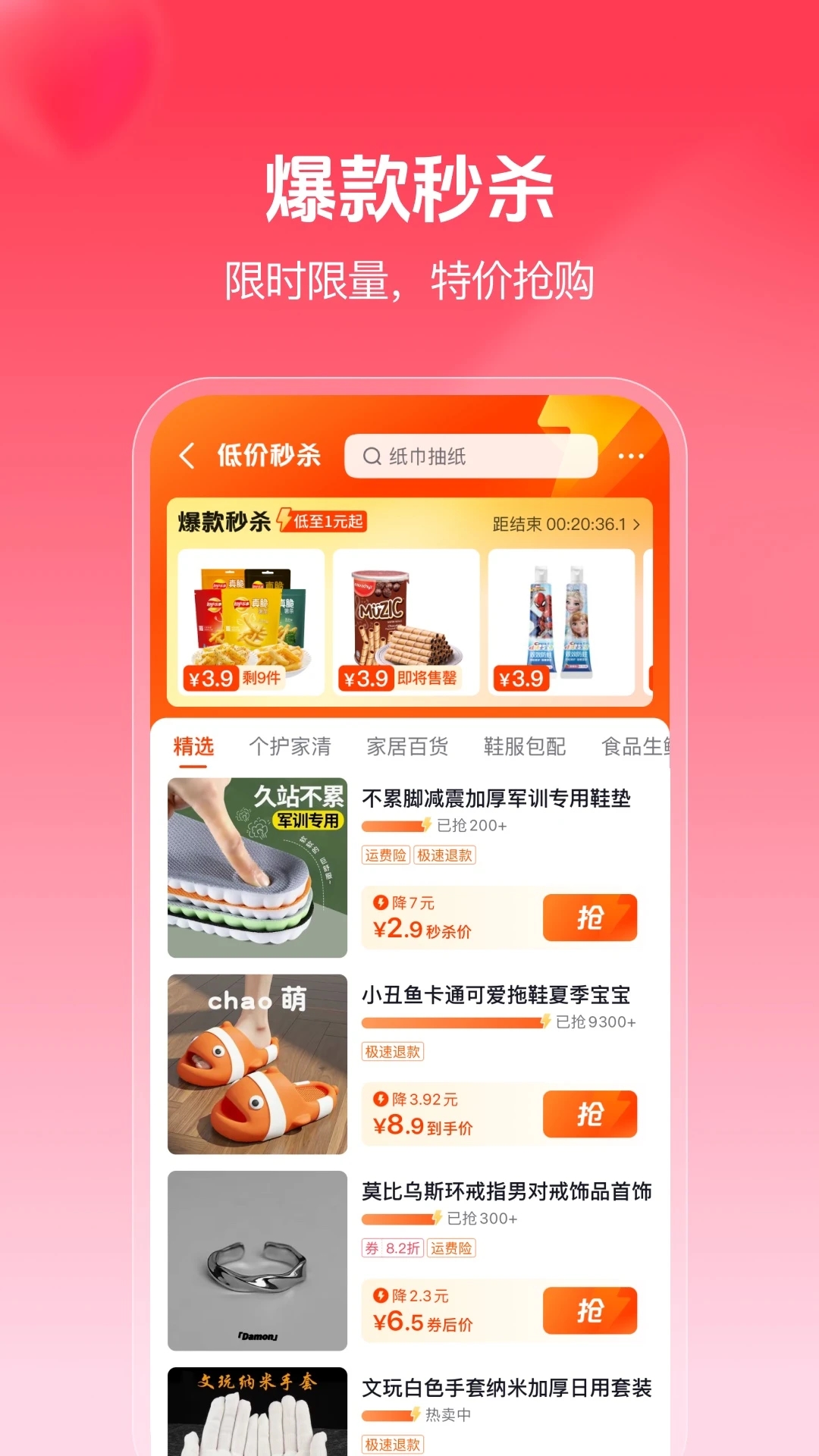 抖音商城app官方正版