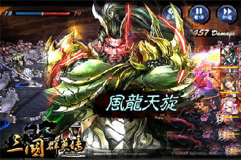 三国群英传Mobile
