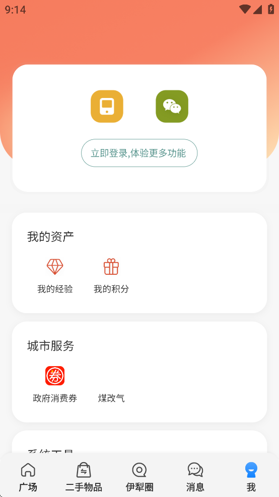 伊犁生活