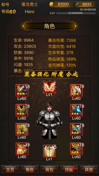 黑暗传说单机RPGv2.35