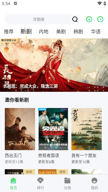 洋葱影视tv