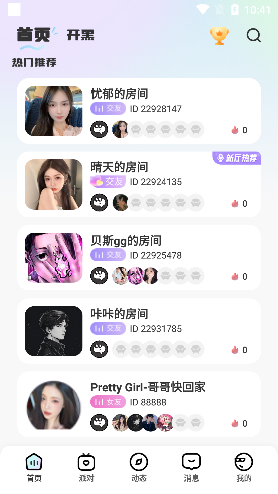 嘻哈星球