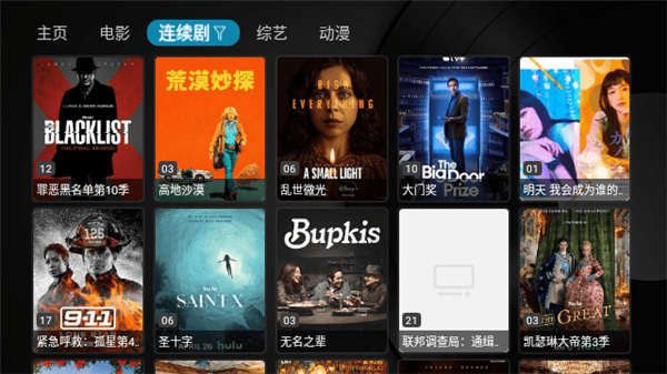 绿胖TV