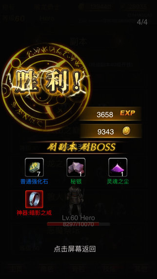 黑暗传说单机RPGv2.35