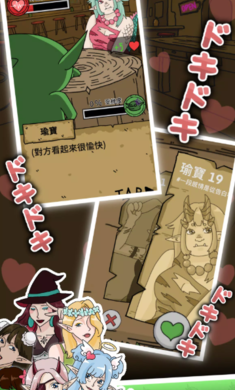 哥布林也想谈恋爱内置菜单