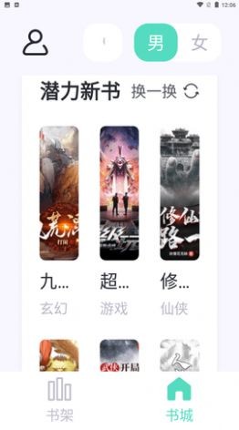 萤光阅读最新版
