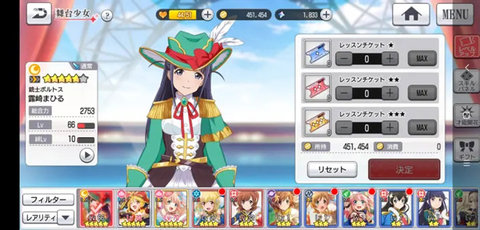少女歌剧手游