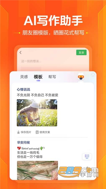 搜狗输入法app最新版本v20.4.1安卓版