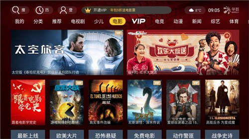 华数tv电视版2026