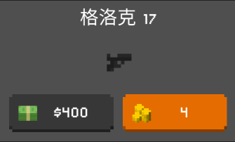 武器介绍配图3