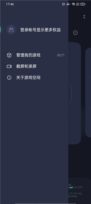 realme游戏空间最新版(Game Assistant)