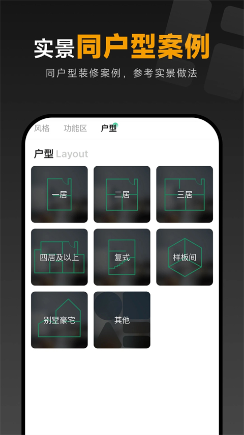 装修图库最新版
