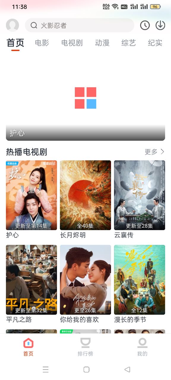 咪酷影视大全免费版