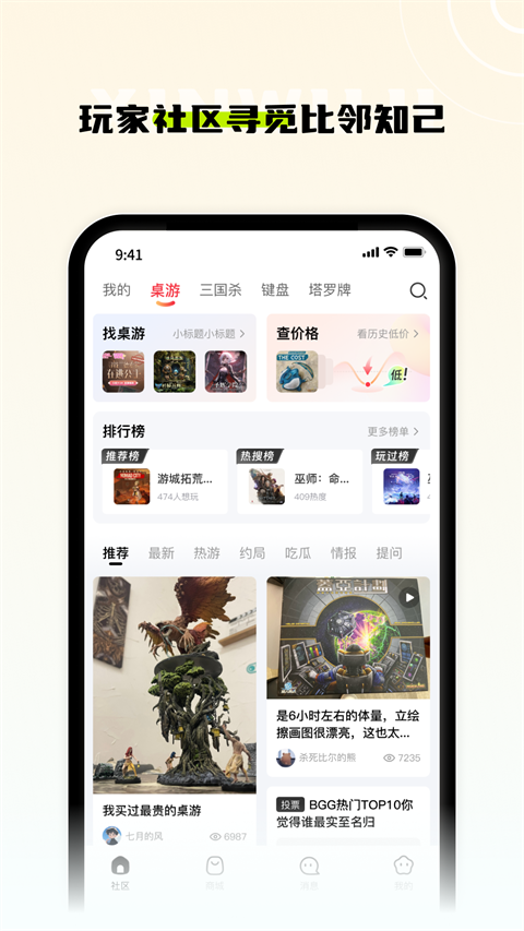 新物集