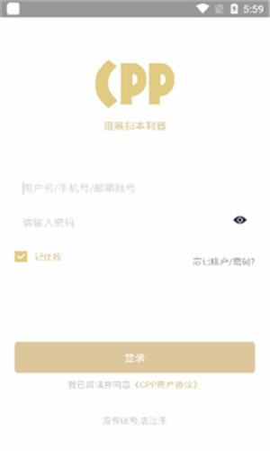 cpp漫展最新版