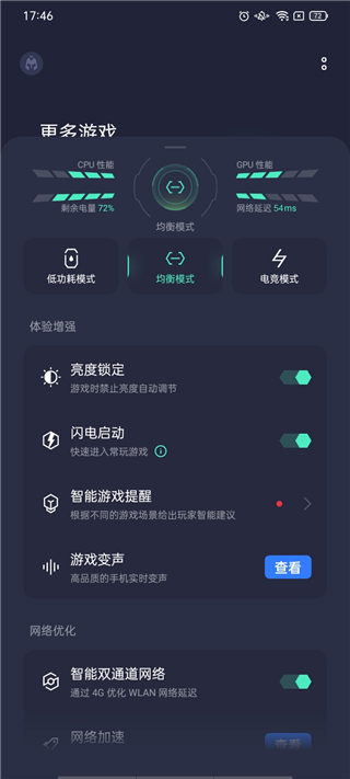 realme游戏空间最新版(Game Assistant)