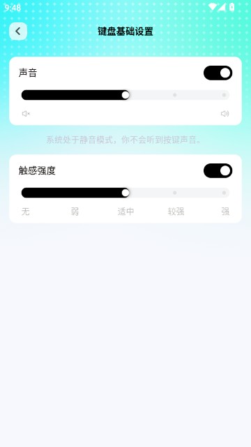 高情商回复键盘