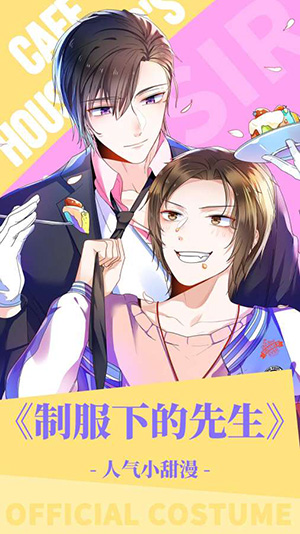 漫漫漫画官方版
