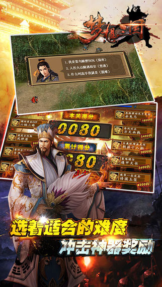 梦想三国v1.0