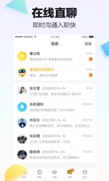 斗米兼职最新版