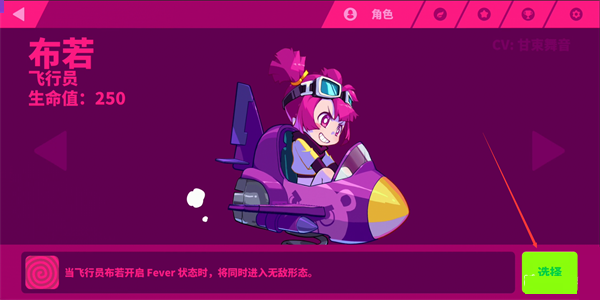 muse dash怎么换角色 muse dash怎么换角色