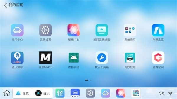 布丁ui车机桌面