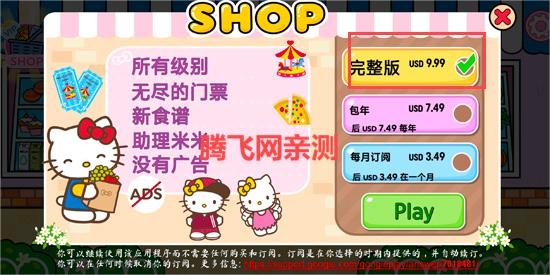 凯蒂猫超市游戏最新版(Supermarket) 凯蒂猫超市游戏最新版(Supermarket)