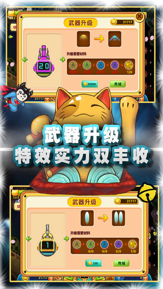 侵袭-喵星大作战v1.0.1