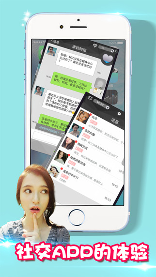 约吗: 真人版v1.0