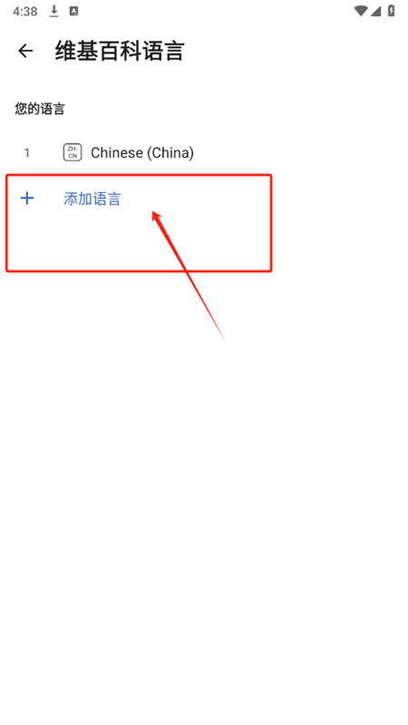 维基百科app安卓最新版2025 维基百科app安卓最新版2025