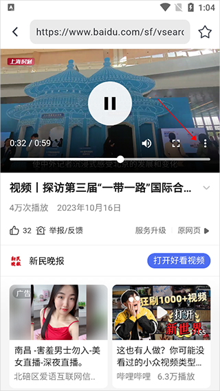 怎么下载视频配图2