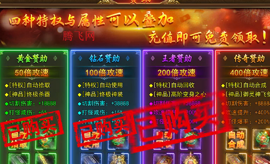 主宰无双命运专属之城版 主宰无双命运专属之城版