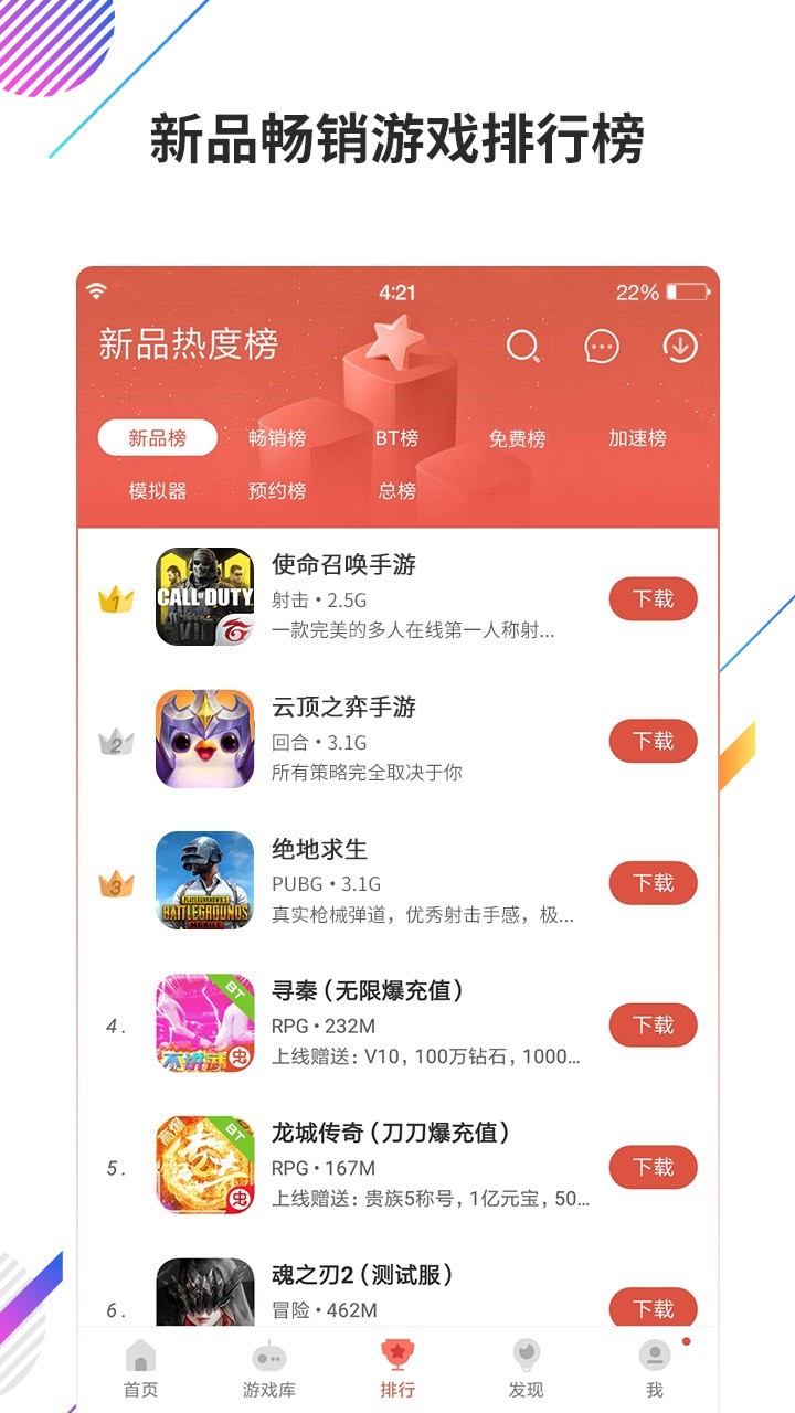 虫虫助手华为手机最新版本