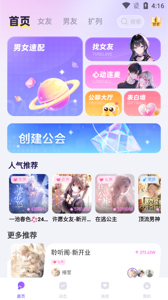 漫语星球